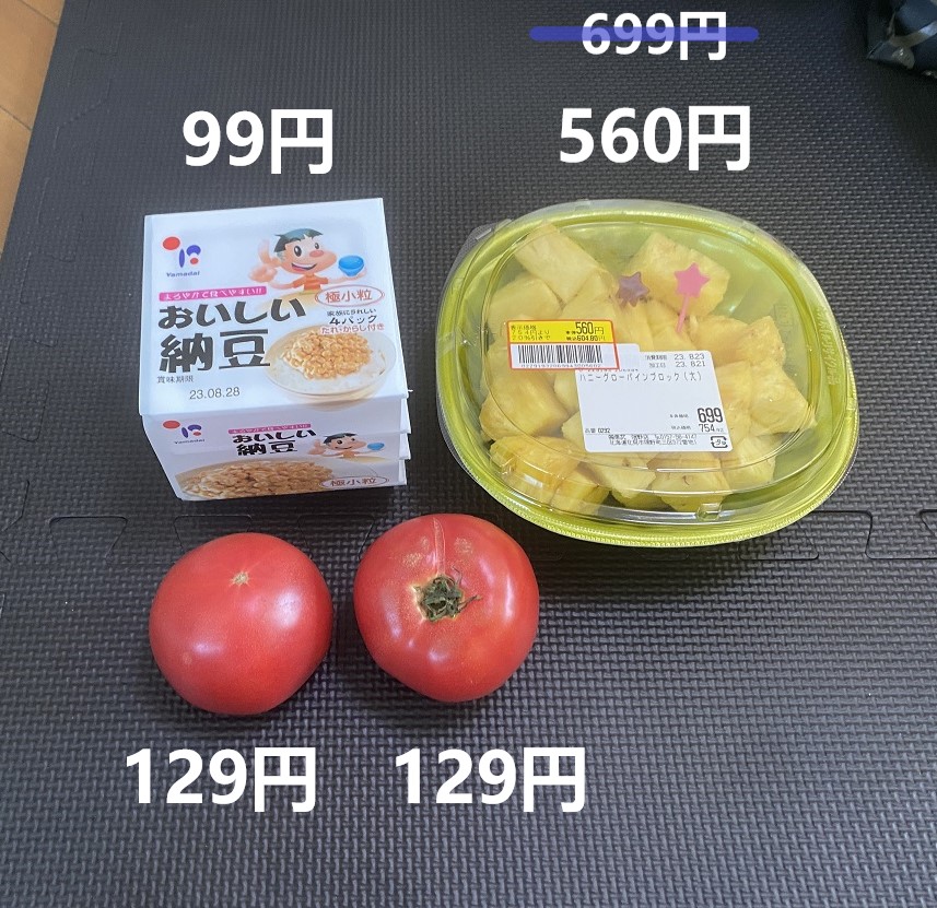 パイナップル、納豆。トマトの店頭価格の画像