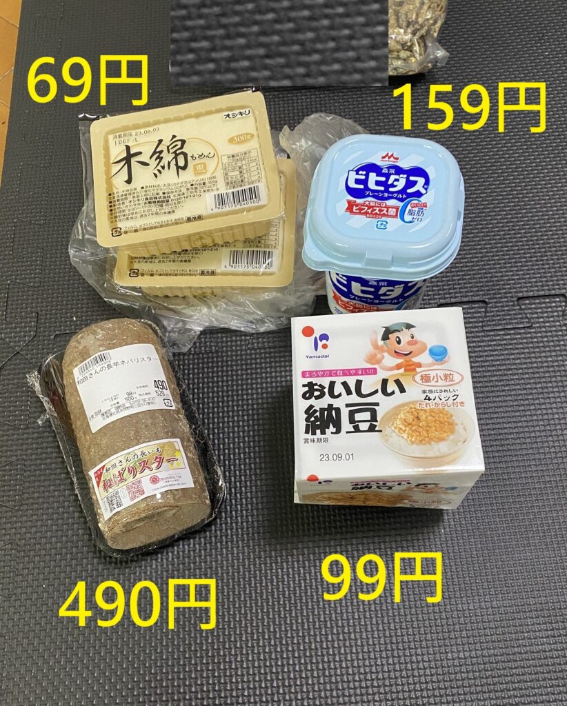 ヨーグルト、木綿豆腐、納豆、山芋の価格