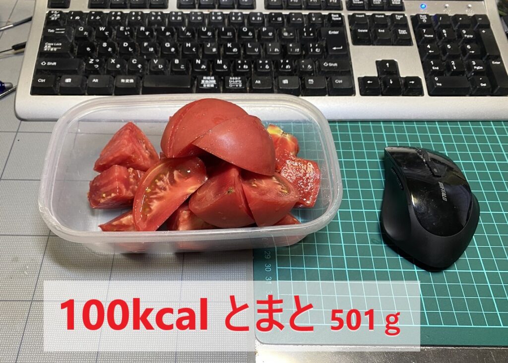 節約のために食べてる、頂き物のトマトの画像