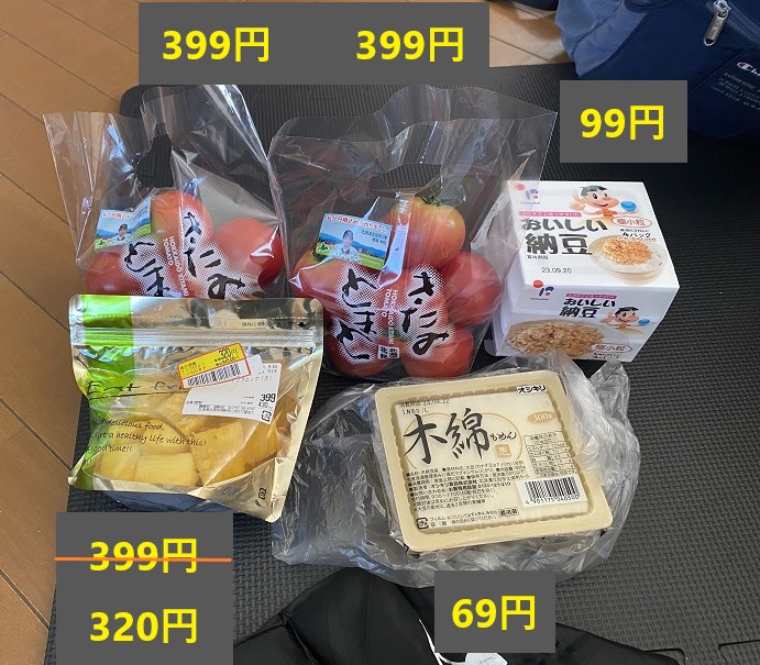 とまと、納豆　9月16日のスーパー購入品　