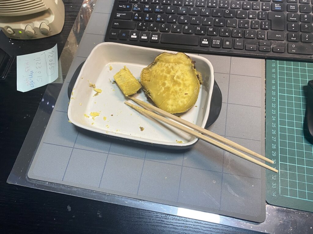 食べ残した焼き芋
