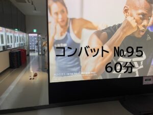 ボディコンバット