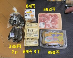 6月30日の買い物