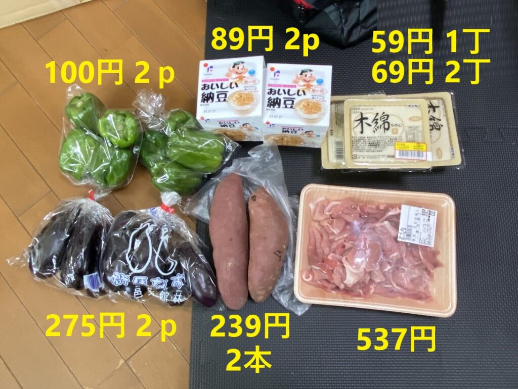 7月24日の買い物