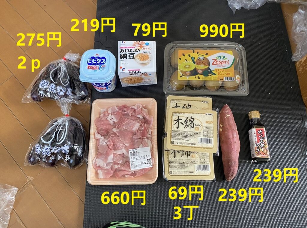 7月27日の買い物