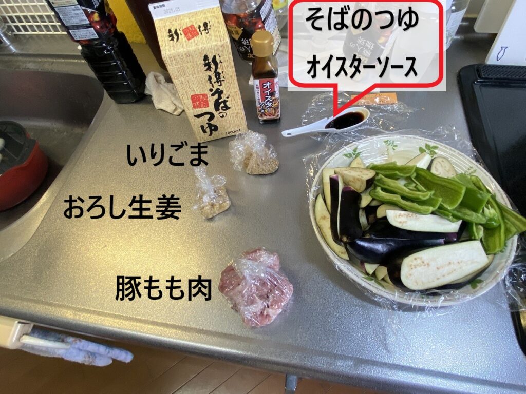 ナスと豚肉の炒め物