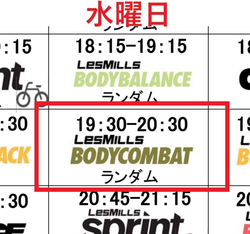 BODYCOMBATのスケジュール