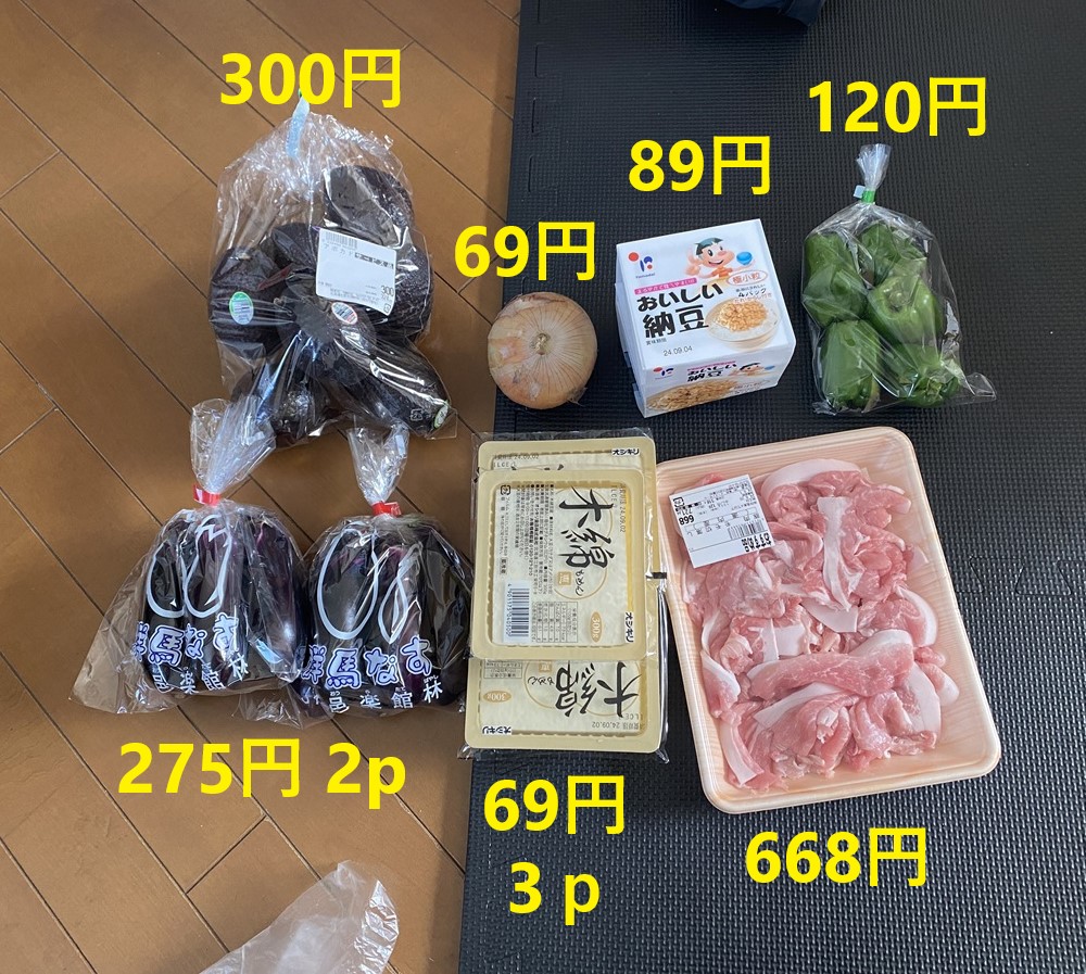 8月29日の買い物