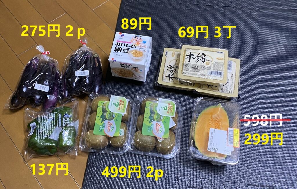 ９月4日の買い物