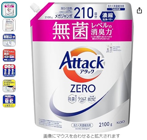 Amazon定期お特便　アタック