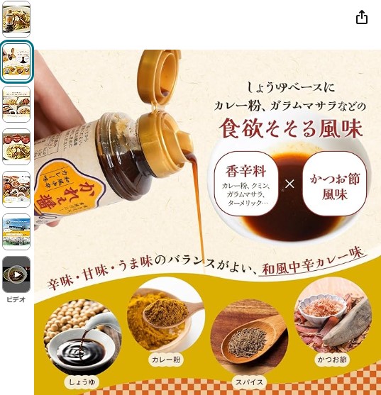 泉万醸造｜かれぇ醤 200ml 和風中辛カレー味