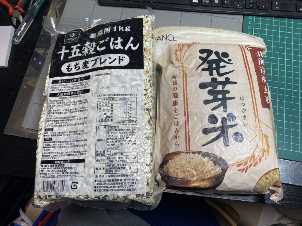 発芽米：十五穀ご飯