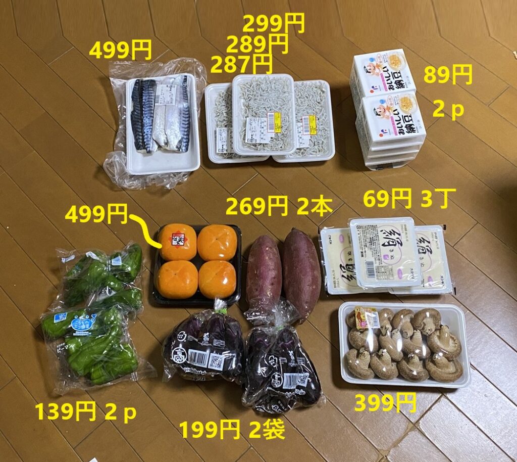 11月1日の買い物