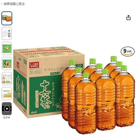 Amazonの十六茶9本入り