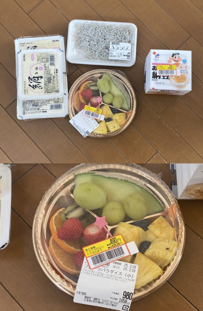 2月8日の買い物