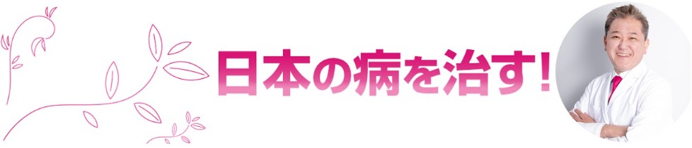 吉野敏明チャンネル