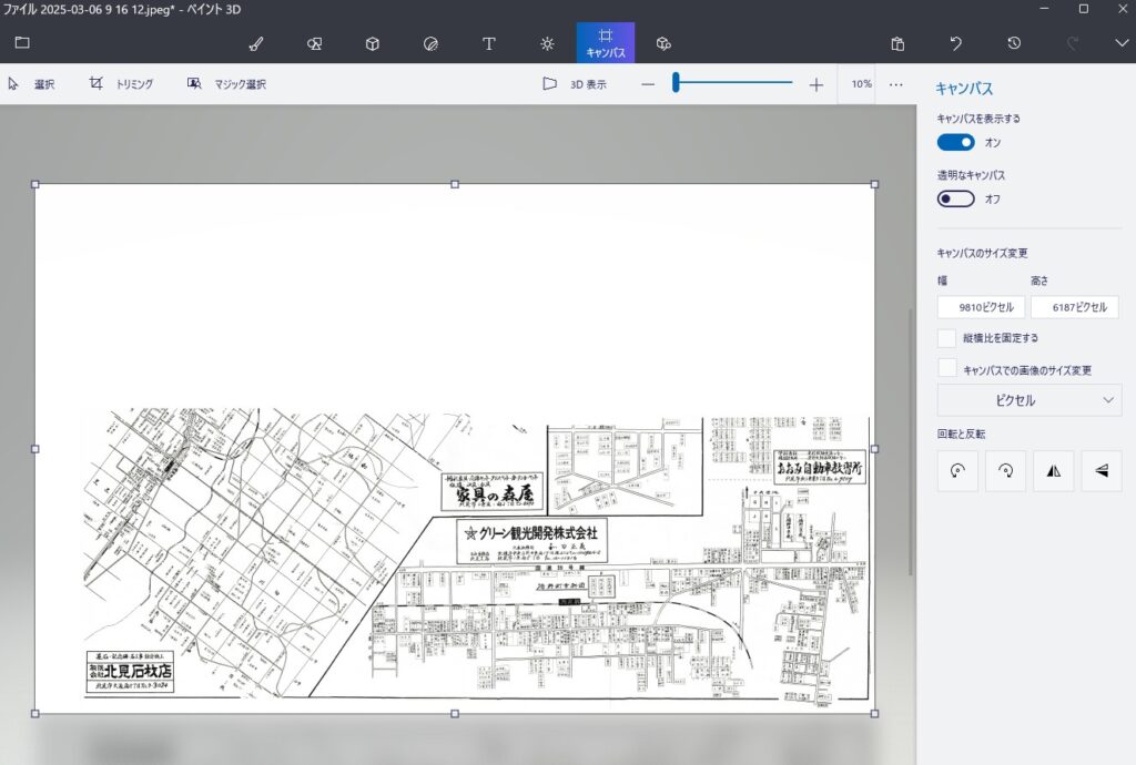 ペイントで地図を重ね合わせる作業