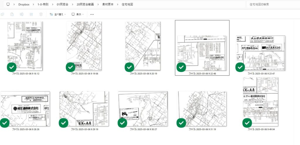 図書館でA3でコピーしてきた住宅地図