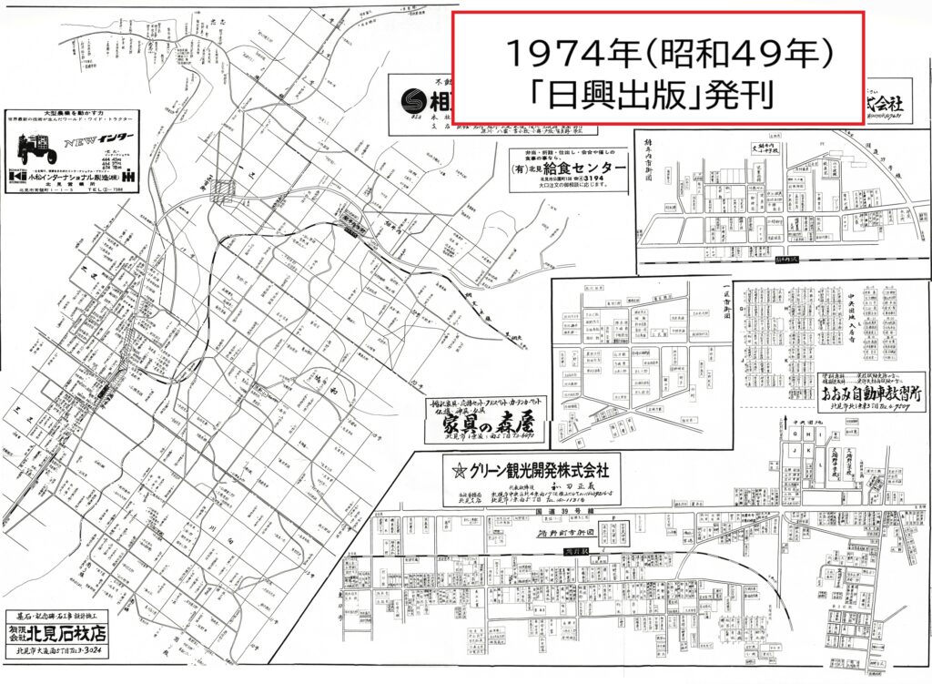 1974年当時の端野町の住宅地図