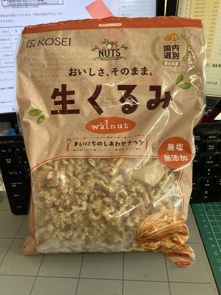 生クルミ