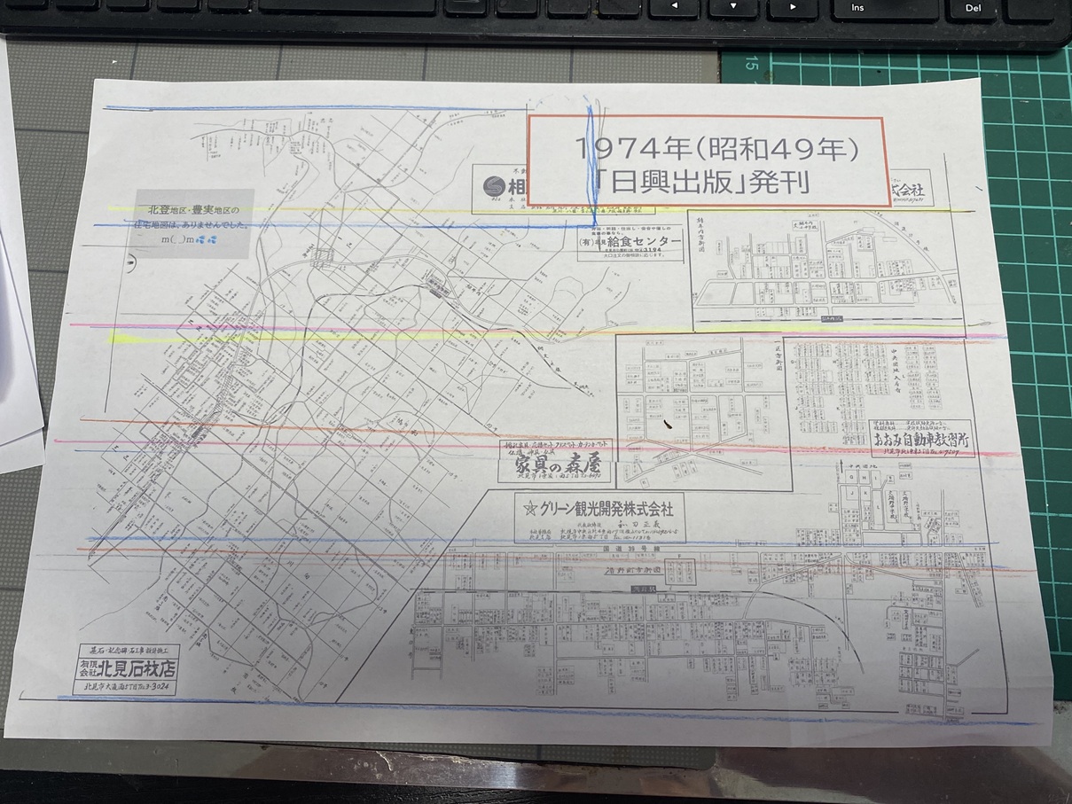 端野町住宅地図