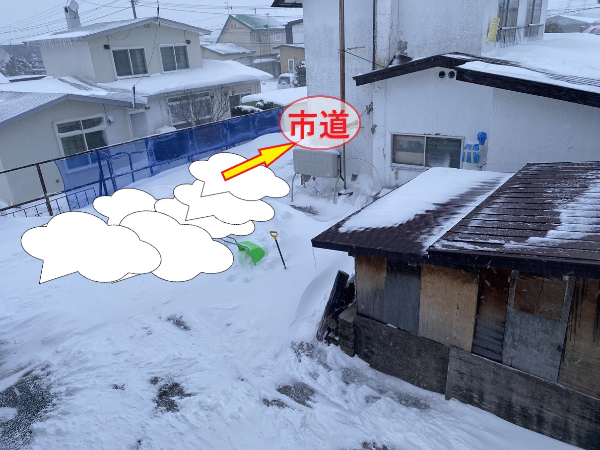 除雪前