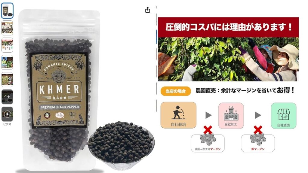 カンポットペッパー有機黒胡椒 黒の衝撃 １００ｇ