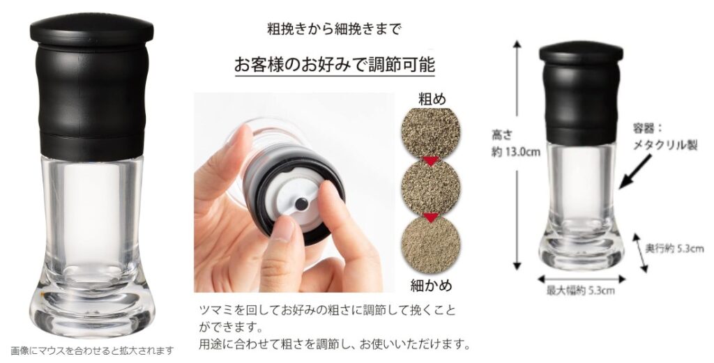 ミル 40ml セラミック ソルト&ペッパー