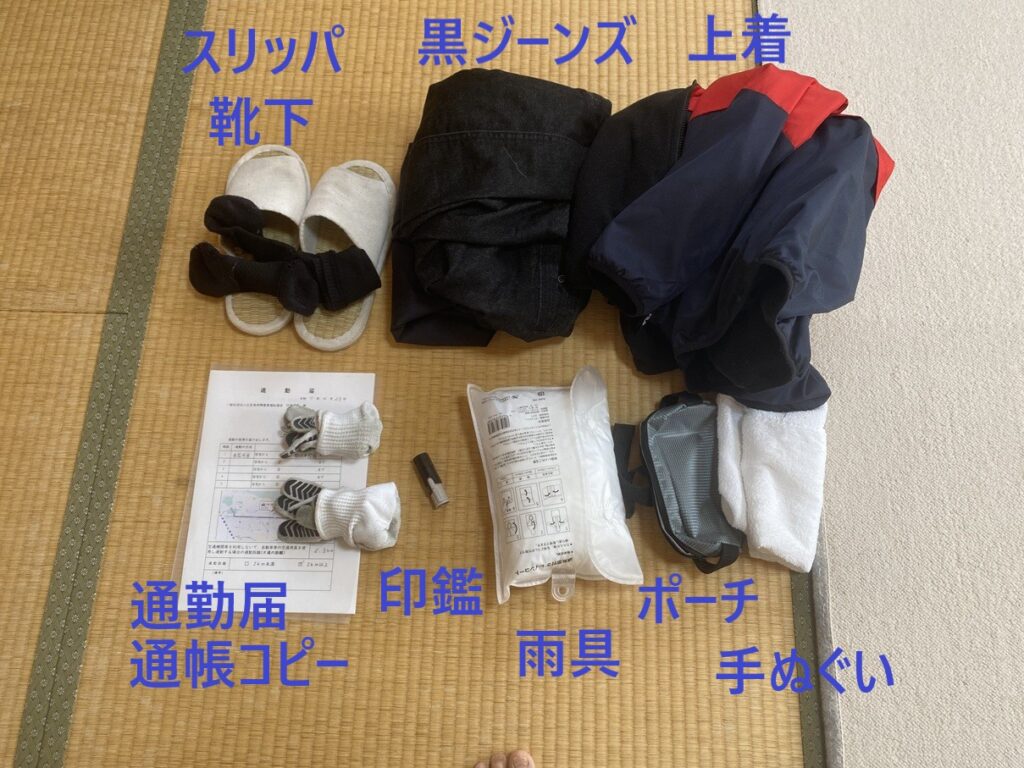 初仕事にもっていくもの