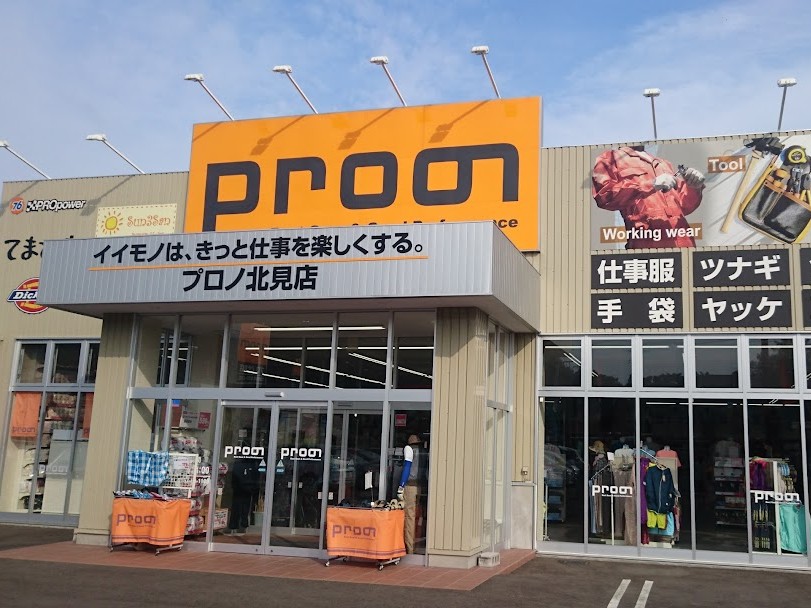 プロノ北見店