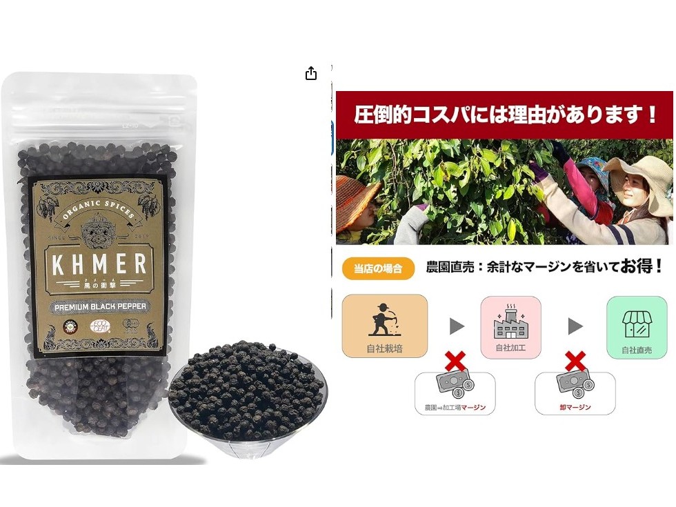 胡椒