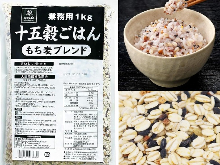 十五穀米