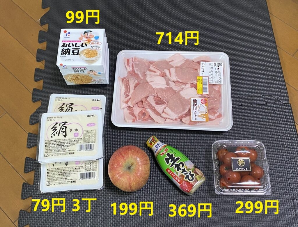 5月2日の買い物