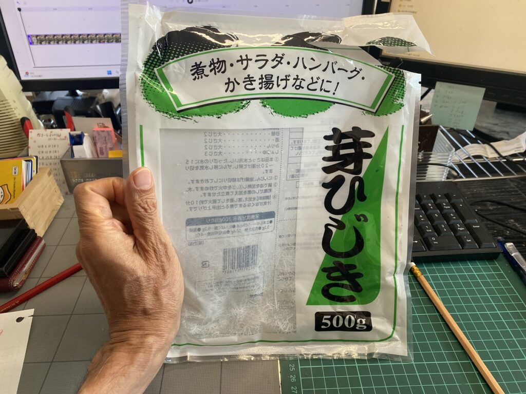 乾燥芽ひじき500ｇ