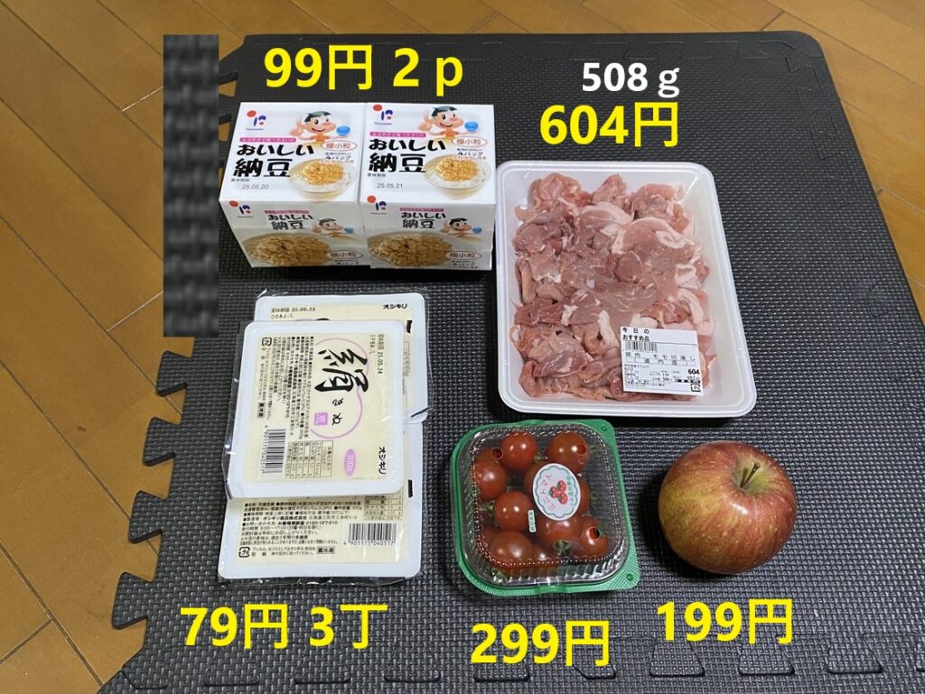 5月14日の買い物