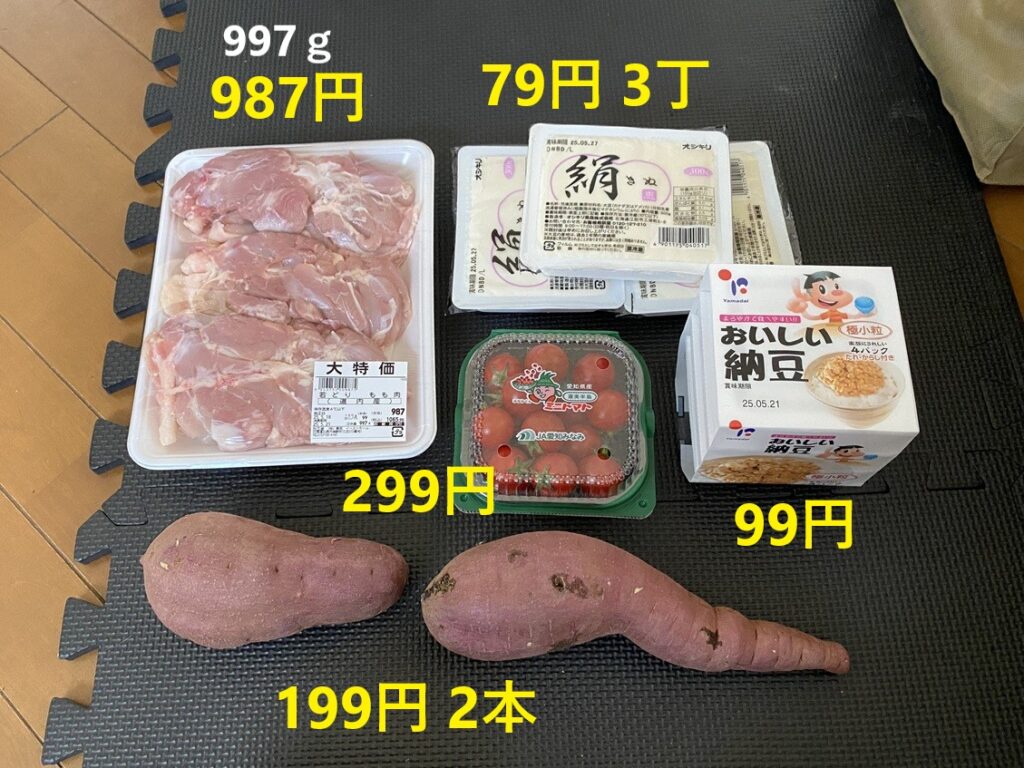 5月18日の買い物