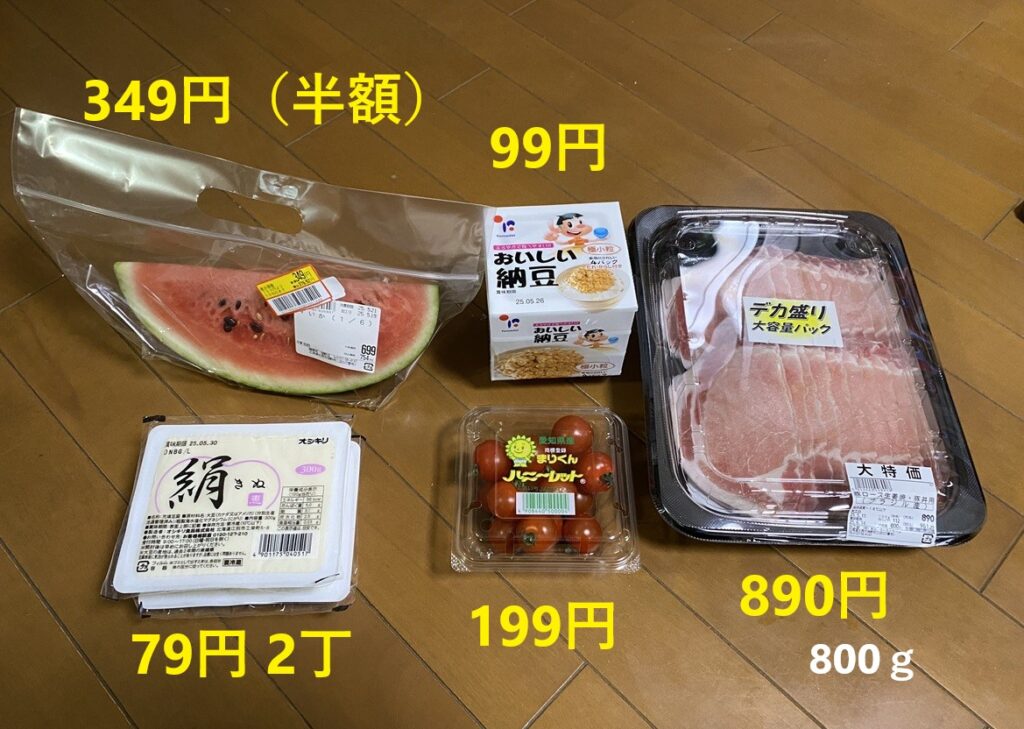 5月21日の買い物