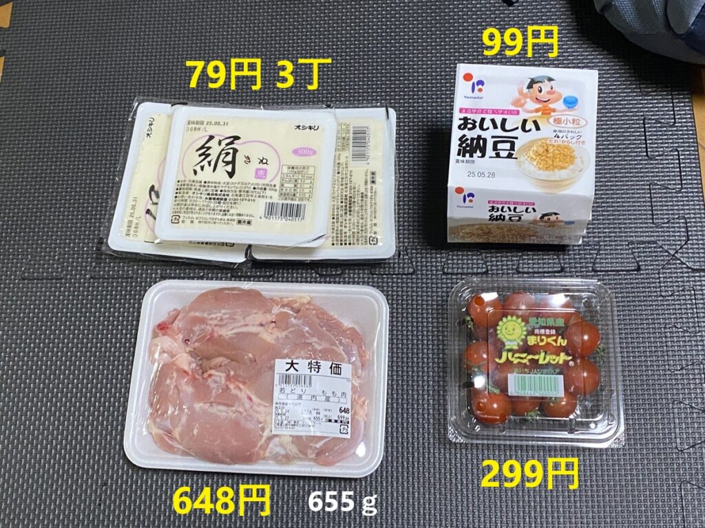 5月24日の買い物