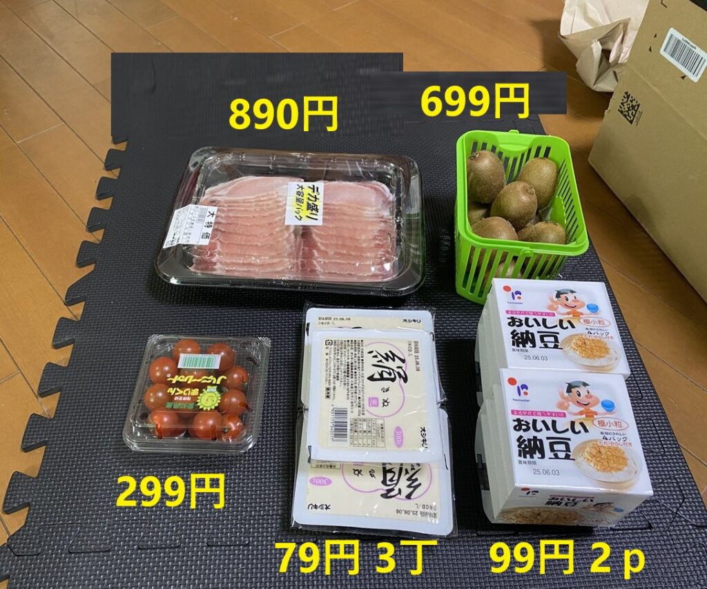 5月27日の買い物
