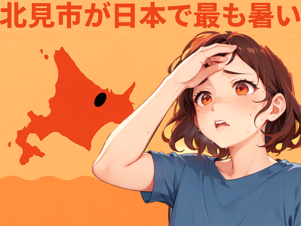 アイキャッチ用AI生成オリジナル画像