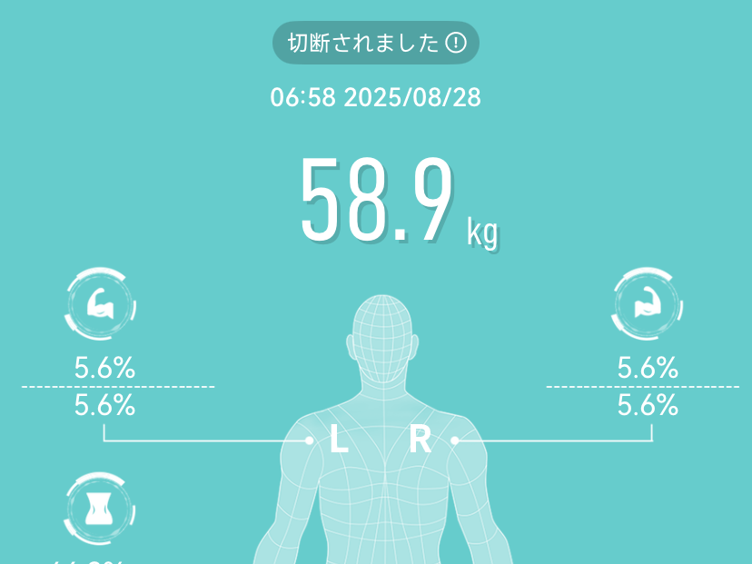 体重58.9㎏のスクショ