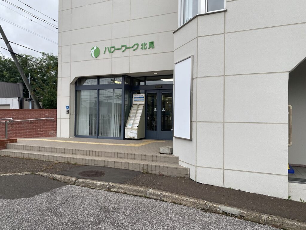 ハローワーク入り口の写真