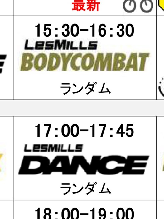 参加予定のFIT365プログラム