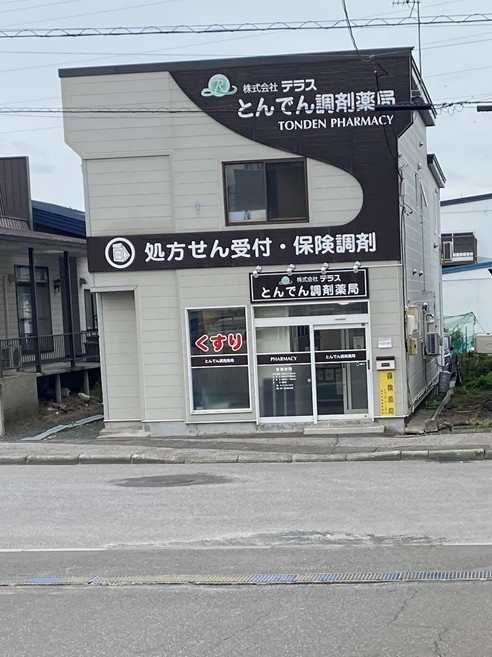 病院の向かいの薬局
