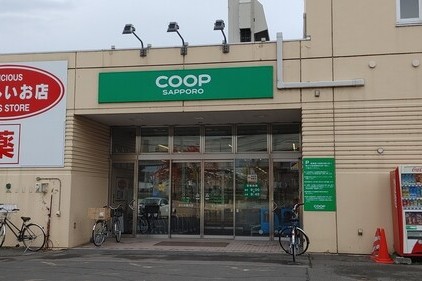 コープさっぽろ 春光店