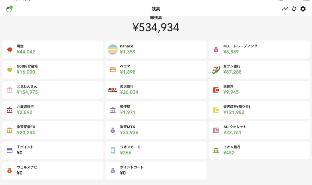 総資産53万円台…老後資金2,000万円問題どころか、リアルな貧乏家計簿。現金・銀行・証券口座・ポイントを全部かき集めてもギリギリ生活。節約・家計管理・老後資金不足に悩む60代のリアル資産残高。