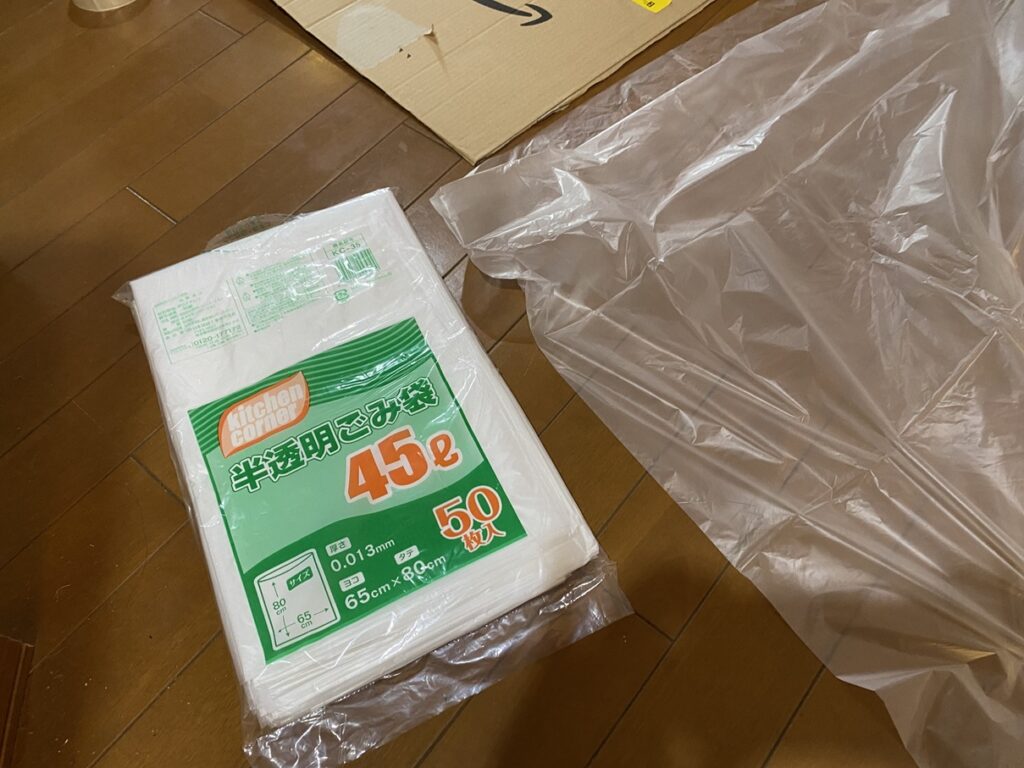 「半透明ごみ袋45L・50枚入り」のパッケージ。段ボール内張りに使うために用意した資材のひとつ。