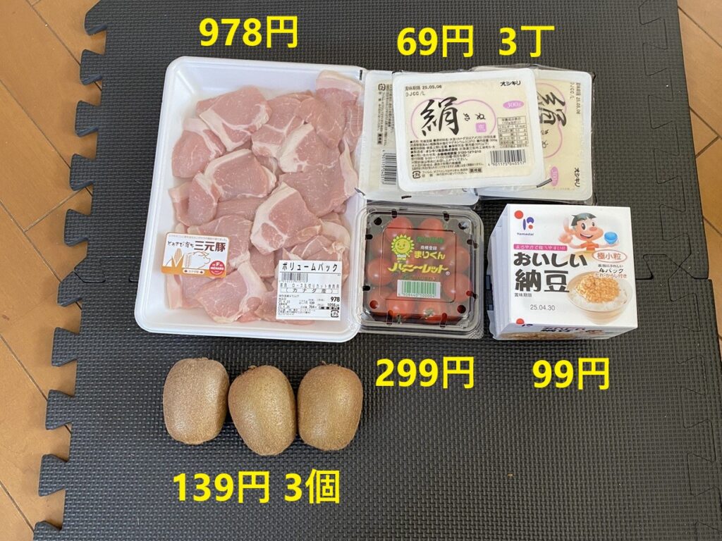 4月25日の買い物
