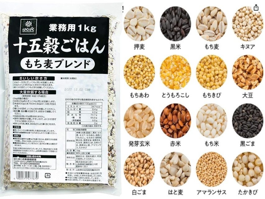 はくばく 業務用十五穀ごはん もち麦ブレンド 1000g