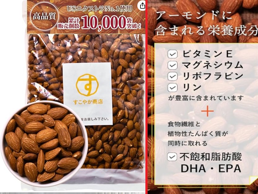 アーモンド 素焼き 1kg 素焼きアーモンド ナッツ 国内超一流ホテル御用達 おつまみ 素焼き 煎りたて 無添加 加工油不使用 カリフォルニア産 チャック袋付 じっくりロースト